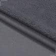 Тканини для спортивного одягу - Футер овчина темно-сірий