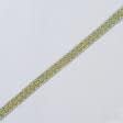Тканини фурнітура для дома - Тасьма Бріджит широка колір бірюза-золото 15 мм