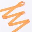 Тканини фурнітура для декора - Репсова стрічка Грогрен /GROGREN помаранчева 20 мм