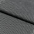 Ткани стрейч - Рибана 65см*2 темно-серая