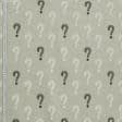 Тканини портьєрні тканини - Декоративна тканина Знак запитання чорний