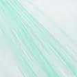 Тканини гардинні тканини - Тюль мікро сітка   ХАЯЛ / Hayal зелений, бірюза