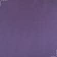 Ткани для банкетных и фуршетных юбок - Декоративная ткань  пике-диагональ  фиолет