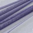 Тканини гардинні тканини - Тюль сітка Крафт колір бузок з обважнювачем