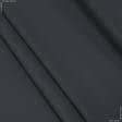 Ткани хлопок - Сорочечная Бергамо сатен черная