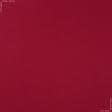 Ткани спец.ткани - Полупанама ТКЧ гладкокрашеный красный