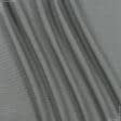 Тканини портьєрні тканини - Дралон Панама Баскет / BASKET сірий