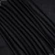 Ткани ритуальная ткань - Бязь гладкокрашеная черный