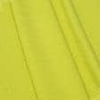 Ткани для верхней одежды - Пальтовый трикотаж букле лимонный
