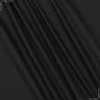 Тканини розпродаж - Підкладка стрейч чорний