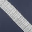 Ткани готовые изделия - Тесьма шторная Равномерная матовая КС-1:1.5 130мм±0.5мм/50м