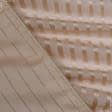 Ткани гардинные ткани - Тюль вуаль Вальс полоса цвет бежевый с утяжелителем
