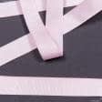 Тканини фурнітура для дома - Репсова стрічка Грогрен ніжно-рожева 20 мм