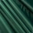 Ткани для маркиз - Оксфорд нейлон  420d  зеленый