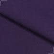 Тканини бавовна - Лакоста-євро фіолетова