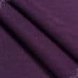 Тканини канвас - Декор-нубук арвін фіолет