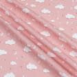 Ткани для постельного белья - Бязь набивная тучки розовая