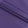 Ткани для спортивной одежды - Плащевая фортуна фиолетовый