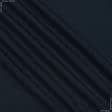 Ткани кулирные - Кулирное полотно темно-синее 90см*2