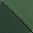 Ткани атлас/сатин - Декоративный атлас Линда двухлицевой зеленый