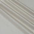 Ткани гардинные ткани - Тюль Донер  бежевый с утяжелителем