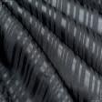 Ткани выжиг (деворе) - Атлас стрейч в полоску темно-серый