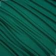 Ткани саржа - Универсал зеленый
