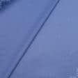 Тканини підкладкова тканина - Підкладкова тканина темно-блакитна