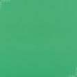Тканини для спортивного одягу - Мікро лакоста зелений