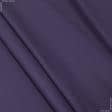 Ткани для тильд - Сорочечная Бергамо  сатен баклажановая