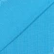 Ткани для штор - Рогожка Рафия цвет голубая лагуна