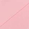 Тканини футер двохнитка - Рібана до футеру 2х-нитки рожева
