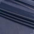 Ткани подкладочная ткань - Подкладка трикотажная темно-синий