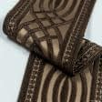 Тканини фурнітура для декора - Бордюр Ілона коричневий 8 СМ