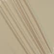 Ткани для купальников - Трикотаж бифлекс матовый светло-бежевый