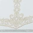 Тканини для дому - Тюль мікросітка вишивка Агільєро колір молочний-золото (купон)