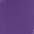 Тканини кулірні - Кулір-стрейч  фіолетовий