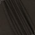 Ткани трикотаж - Футер трехнитка петля коричневый