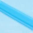 Тканини гардинні тканини - Тюль сітка  міні Грек  небесно-блакитний
