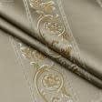 Ткани портьерные ткани - Портьерная ткань Нелли полоса вязь фон беж