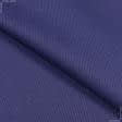 Тканини для спецодягу - Діагональ гладкофарбована синя