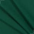 Ткани для спортивной одежды - Футер зеленый