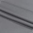 Ткани портьерные ткани - Декоративная ткань КЕЛИ  / KELY св.серый
