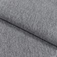 Ткани для мебели - Декоративная ткань рогожка Регина меланж дымчато серый