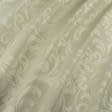 Ткани портьерные ткани - Жаккард зели /zeli  вязь,ракушка