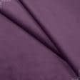 Тканини спец.тканини - Декоративна тканина Велютіна фіолетова