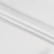 Ткани театральные ткани - Шелк искусственный стрейч белый
