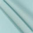 Ткани для улицы - Дралон /LISO PLAIN цвет светлая лазурь