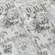 Тканини для римських штор - Декоративна тканина Сінтія сіро-бежева