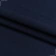 Ткани сетка - Легенда темно-синяя
